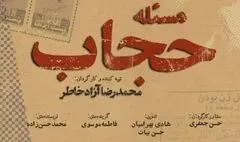 پخش مستند «مسئله حجاب» به مناسبت سالگرد شهادت استاد مطهری