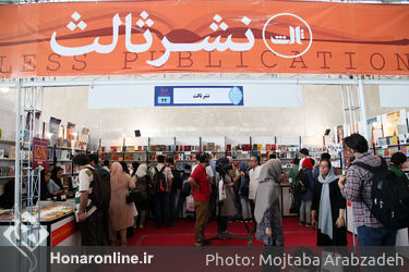 نمایشگاه کتاب تهران در شهر آفتاب