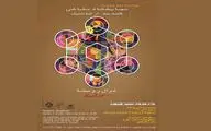 موزه فلسطین میزبان