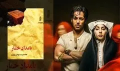 حسین کیانی از «بامداد خمار» می‌گوید