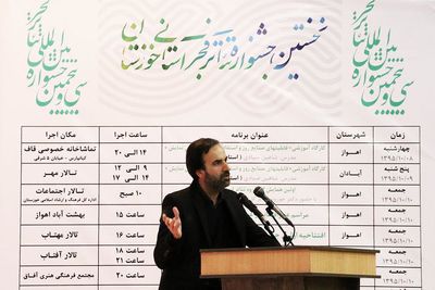 آغاز رسمی سی و پنجمین جشنواره تئاتر فجر استانی 