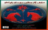 افتتاح نمایشگاه آثار سفالی در سمنان
