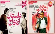 «داستان ازدواج» و «شمال از شمال غربی» نمایش داده می‌شوند 