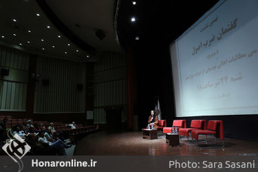 گفتمان ضرب اصول در فرهنگسرای ارسباران