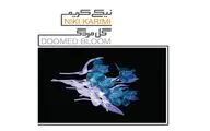 گل‌مردگی در تهران / نمایشگاه عکس‌های نیکی کریمی در اعتماد