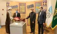 رونمایی از نسخه خطی 