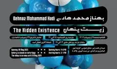 برگزاری نمایشگاه حجم «زیست پنهان» در گالری نیان