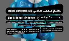 برگزاری نمایشگاه حجم «زیست پنهان» در گالری نیان