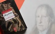 ''Hegel's Aesthetics'' published in Persian