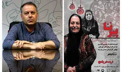 قهرمانی از «پیرننا» می‌گوید؛ نماینده تمام مادران دلسوخته ایران‌زمین | یکی از آرزوهای صدیقه کیانفر که برآورده نشد