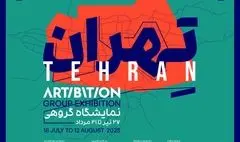 «تهران» در گرگ ومیش تعلق 
