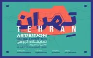 «تهران» در گرگ ومیش تعلق 
