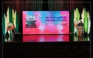 افتتاح تالار طاهره صفارزاده در جشنواره شعر و داستان انقلاب