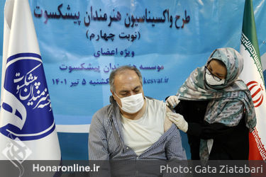 تزریق دوز چهار واکسن کرونا به هنرمندان پیشکسوت