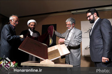آیین رونمایی از کتاب برگ‌هایی از قرآن بایسنغری 