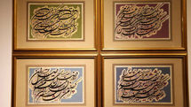 Caligraphy exhibition by Yadollah Kaboli in Gooya Gallery