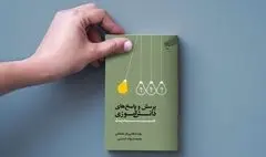 دانش‌آموزها جواب پرسش‌های حدیثی خود را گرفتند