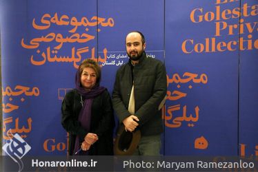 رو‌نمایی و جشن امضای کتاب مجموعه خصوصی لیلی گلستان