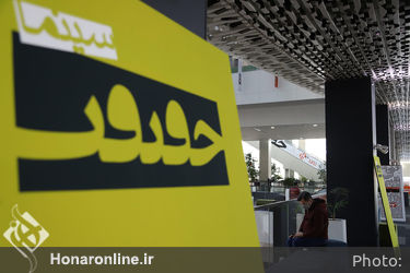 پانزدهمین جشنواره بین‌المللی سینماحقیقت