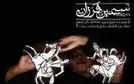 مرضیه برومند نمایش 