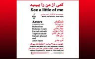 اجرای نمایش 