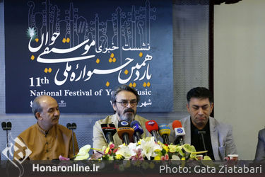 نشست خبری یازدهمین جشنواره ملی موسیقی جوان در تالار وحدت