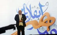 Closing ceremony of Revolution Art Week