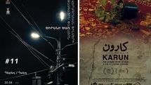 پایان جشنواره «درخت زردآلو»/ جایزه برای یک فیلم ایرانی