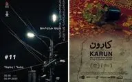 پایان جشنواره «درخت زردآلو»/ جایزه برای یک فیلم ایرانی