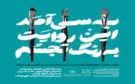 نمایشگاه نقاشی انجمن حمایت از حقوق کودکان در خانه هنرمندان ایران
