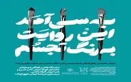 نمایشگاه نقاشی انجمن حمایت از حقوق کودکان در خانه هنرمندان ایران
