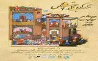 اجراخوانی «معبد کوه گاتیس» در خانه نمایش مهرگان
