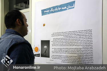 نمایشگاه گروهی عکس با عنوان "اِربِن" در گالری تم 
