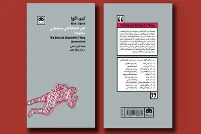 Iranian bookstores offer “Body as a Cinematic Thing”
