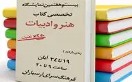 گشایش نمایشگاه 