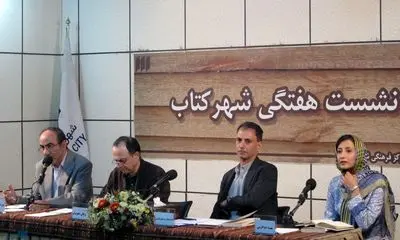 نشست نظریه‌ای در باب اقتباس در شهر کتاب/اقتباس: راز بقای متن
