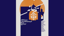 Iranian Artists Forum to host exhibition by Afghan artists