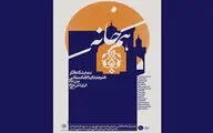 Iranian Artists Forum to host exhibition by Afghan artists 