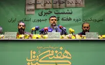 نشست خبری سی‌ویکمین دوره هفته کتاب 