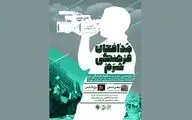 برگزاری دوازدهمین نشست 