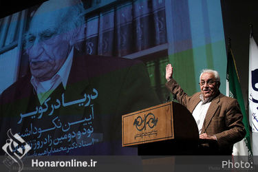 آیین نکوداشت زادروز محمد ابراهیم باستانی پاریزی در فرهنگسرای نیاوران