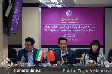 نشست خبری مهمان ویژه سی و دومین نمایشگاه بین‌المللی کتاب تهران