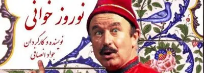 Ensafi to sing about Norouz