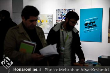 شانزدهمین جشنواره بین‌المللی سینما حقیقت