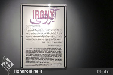 نمایشگاه گروهی «آیرونی» در گالری آ