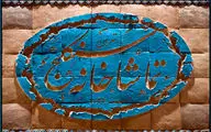 رونمایی از اولین تیزر تماشاخانه سنگلج 