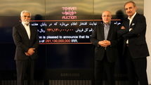 Tehran Auction 2017 | Film
