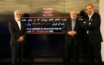 هفتمین حراج تهران (2)
