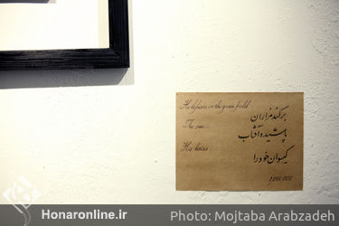 نمایشگاه نقاشی های مهری ساوشی در گالری فردا