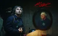 فیلمی که می‌توانست موفق باشد / نگاهی به 